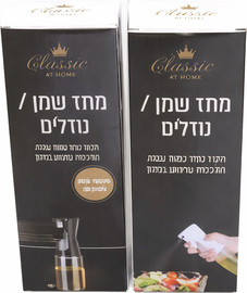 Classic מתז שמן / נוזלים למטבח
