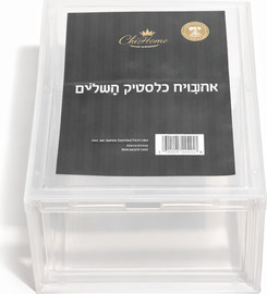 Classic אירגונית פלסטיק לנעליים