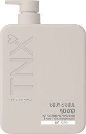 TNX Body & Soul קרם גוף בייבי לאב