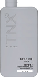 TNX Body & Soul MEN לגבר 3 ב-1 שמפו תחליב רחצה וסבון פנים אינפיניטי