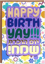 TMS כרטיס ברכה TMS BLOM יום הולדת אייקונים צבעוניים