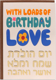 TMS כרטיס ברכה TMS BLOM יום הולדת שמח מלא אהבה