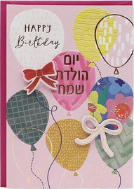 TMS כרטיס ברכה TMS עדן יום הולדת בלונים