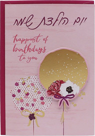 TMS כרטיס ברכה TMS מיזון יום הולדת בלונים