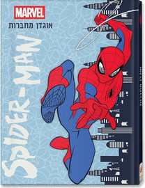 Mediland אוגדן למחברת PP ספיידרמן
