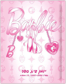 Barbie יומן קליק ברבי דו יומי