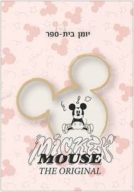 Mediland יומן מחברת מיקי