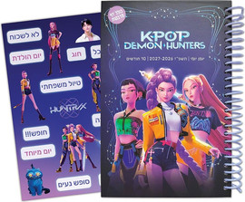 Mediland יומן תלמיד 21 14 ודף מדבקות יומי קיי פופ