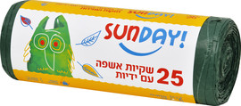 סאנדיי שקיות אשפה עם ידיות חזקות ועמידות