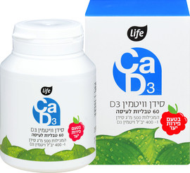 לייף סידן וויטמין D3 בטעם פירות יער