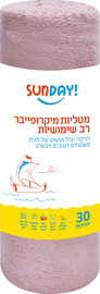 סאנדיי סאנדיי גליל מטליות מיקרופייבר ורוד מעושן