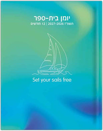 Mediland יומן קליק סירה דו יומי