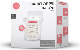 לופאמפ שקיות LooPump לאחסון חלב אם