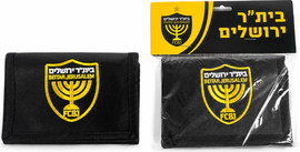 המתנות שלי ארנק בד רקום בית"ר ירושלים