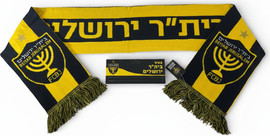 המתנות שלי צעיף אוהדים ביתר ירושלים