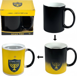 המתנות שלי ספל קסם משנה צבע רשמי ביתר ירושלים