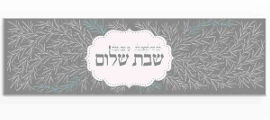 MyHoMy ראנר מגן חום -שבת עלים אפור
