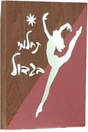 MyHoMy ראנר מגן חום - שבת שלום אפור פרחוני