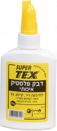 בית הצעצוע דבק פלסטי 60 גרם