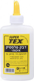 בית הצעצוע דבק פלסטיק 120 גרם SUPER TEX