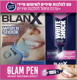 בלנקס WHITE SHOCK עט להלבנת שיניים + ערכת טיפול להלבנת שיניים