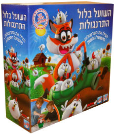 Goliath השועל והתרנגולים