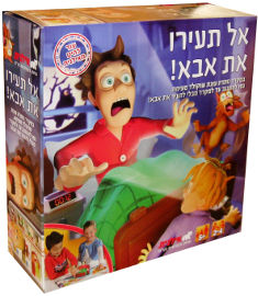 Goliath אל תעירו את אבא