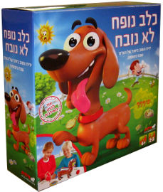 Goliath הכלב הנובח