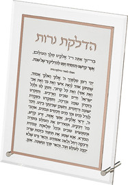 ארט יודאיקה הדלקת נרות PU ואקריליק עומד 25X18.5 ס"מ