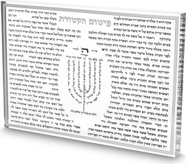 ארט יודאיקה "פיטום הקטורת" בלוק אקריליק מסגרת כסף