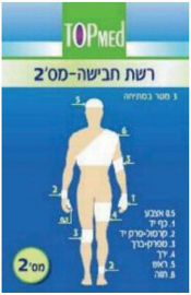 טופ מד רשת חבישה מס' 2