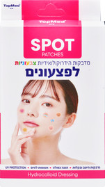 טופ מד SPOT מדבקות צבעוניות לפצעונים