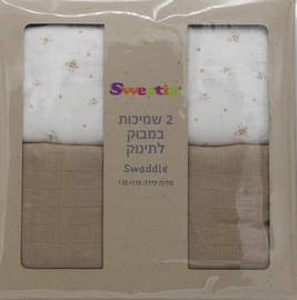 Sweetie מארז 2 שמיכות במבוק לתינוק