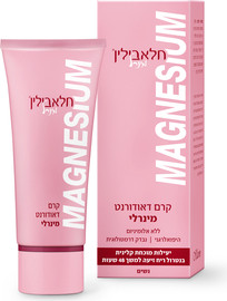 חלאבין חלאבילין דאודורנט קרם מינרלי מגנזיום - נשים