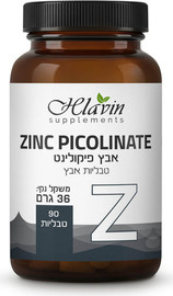 חלאבין אבץ פיקולינאט 25 מ"ג מארז 90 טבליות