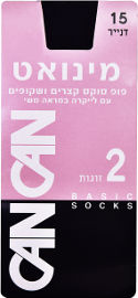 קאן קאן קאן קאן מינואט ברך 15 דנייר שחור