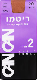 קאן קאן ריטמו גרבי ברך 20 דנייר X2 פלמה