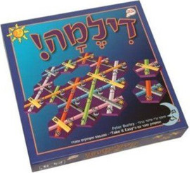 אלפיט טויס דילמה - אלפיט