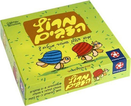 אלפיט טויס מרוץ הצבים - אלפיט