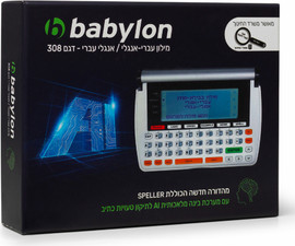 בבילון מילון אלקטרוני Babylon AI עברית/ אנגלית דגם +308