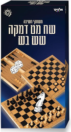 אלפיט טויס ערכת משחקים 3 ב 1 מעץ: שחמט, דמקה ושש בש