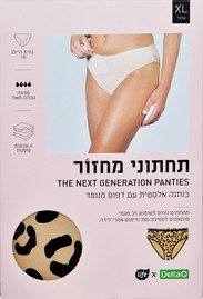 לייף תחתוני מחזור היי לג - 4 שכבות XL מנומר