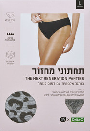 לייף תחתוני מחזור היילג- 4 שכבות L אפור