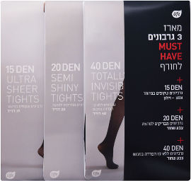 Life MUST HAVE מארז גרבונים לחורף מידה 03