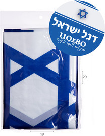 צור מרקט דגל ישראל 110×80 ס"מ למקל ותליה - סמל לאומי איכותי לבית ולאירועים