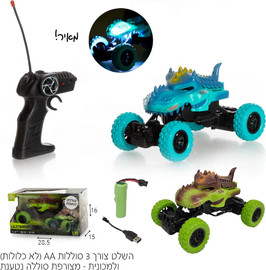 אניגמה מכונית טיפוס דינו-רוק – רכב שטח עוצמתי מאיר