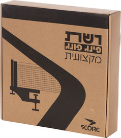Score רשת פינג פונג מקצועית SCORE
