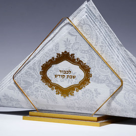 B-DECOR מפיון אקריליק לכבוד שבת הדפס זהב 8X13X11