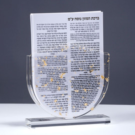 B-DECOR סט 6 ברכונים נוסח ע"מ בסטנד עגול אקריליק חתיכות זהב