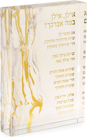 B-DECOR בלוק אקריליק מעוצב ברכת אילן אילן לבן זהב